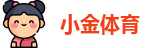 小金体育